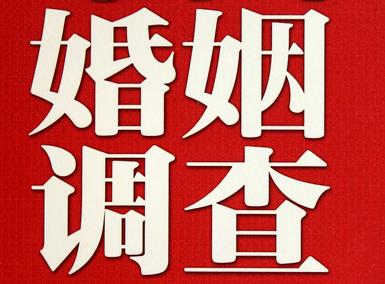 「龙胜各族自治县福尔摩斯私家侦探」破坏婚礼现场犯法吗？